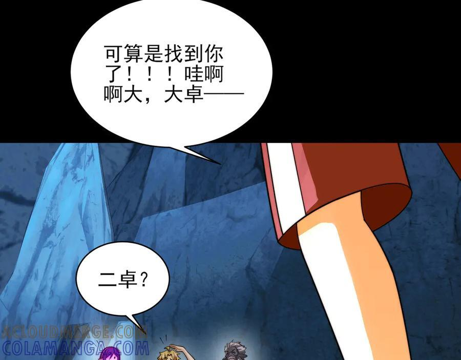 153-金鸡山 第153页