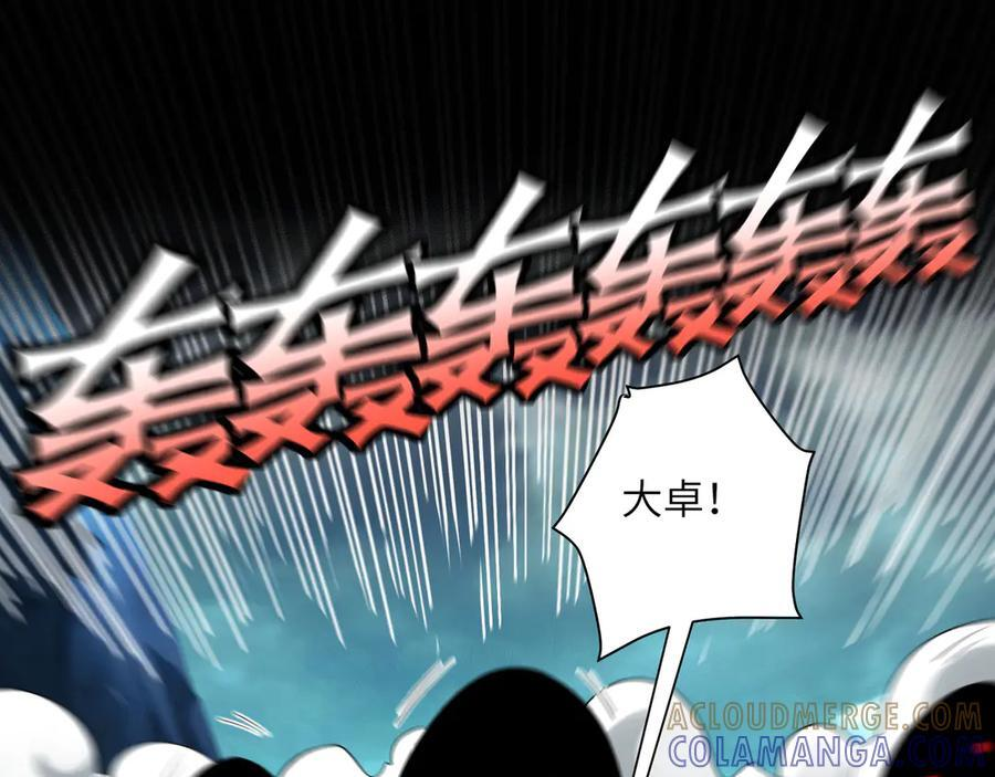154-下蛋公鸡 第5页