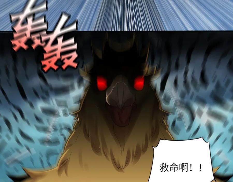 154-下蛋公鸡 第7页