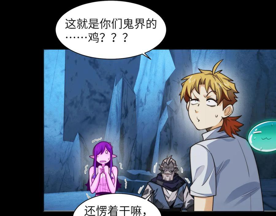 154-下蛋公鸡 第11页