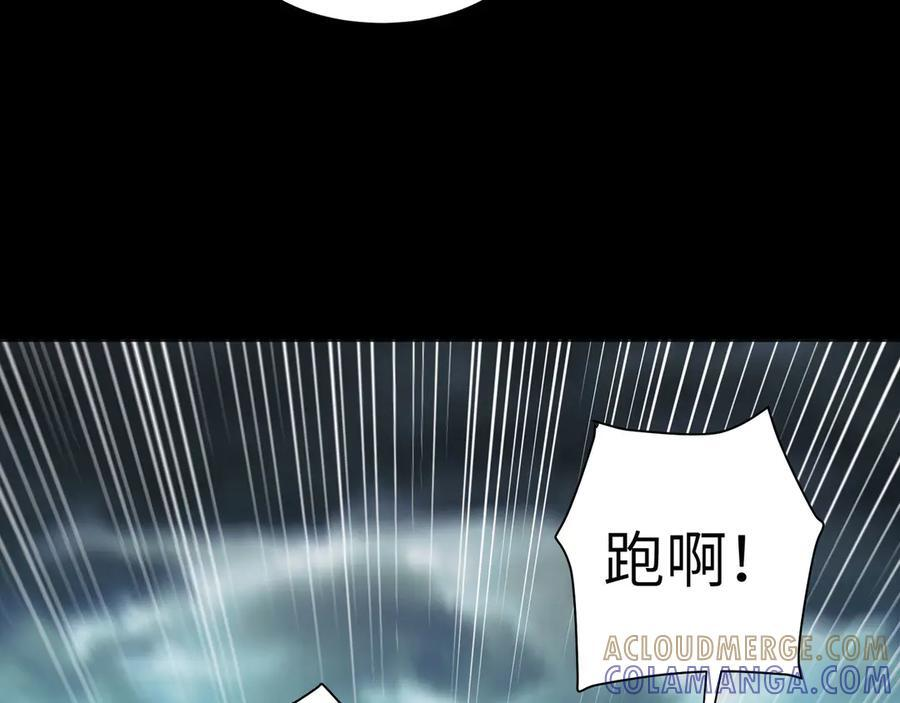 154-下蛋公鸡 第13页