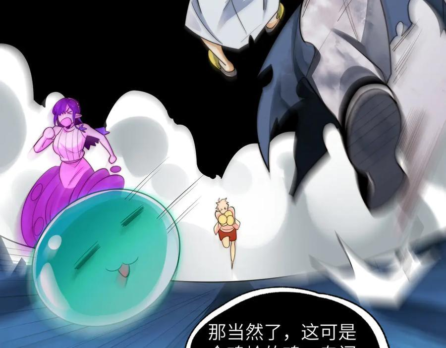 154-下蛋公鸡 第15页