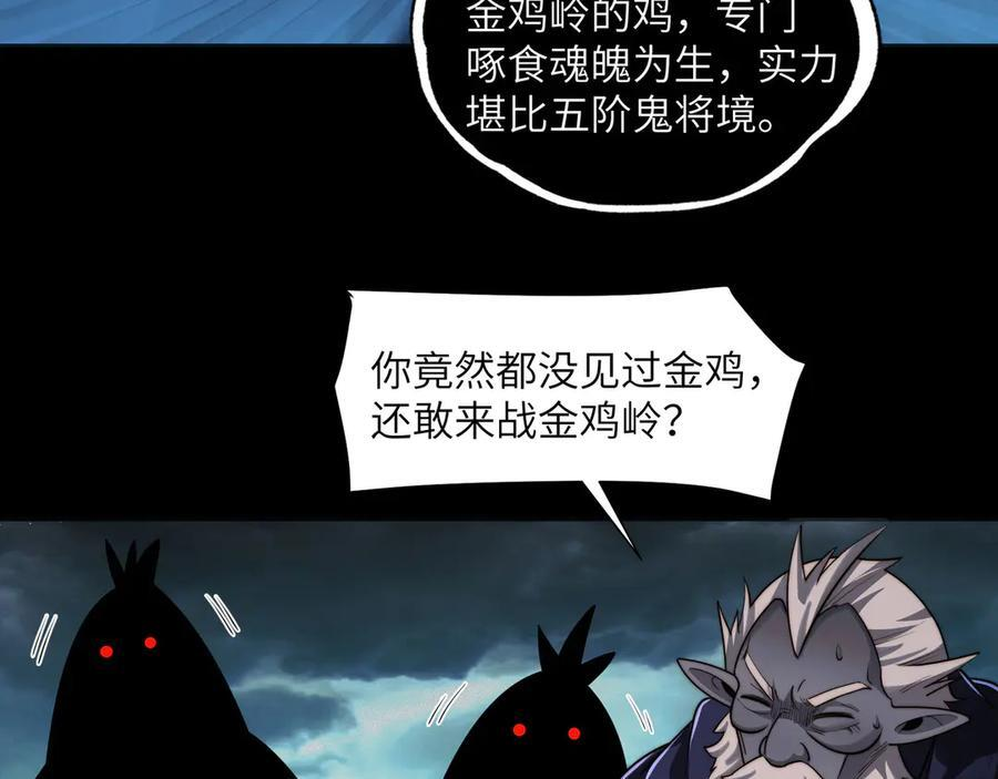 154-下蛋公鸡 第16页