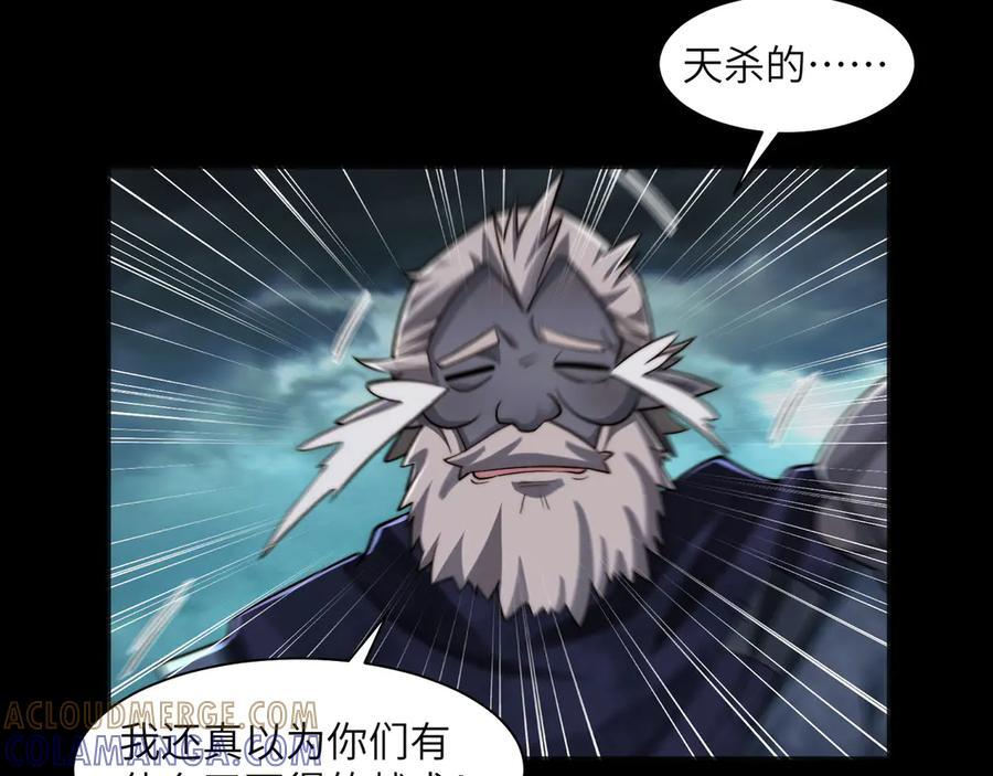 154-下蛋公鸡 第21页