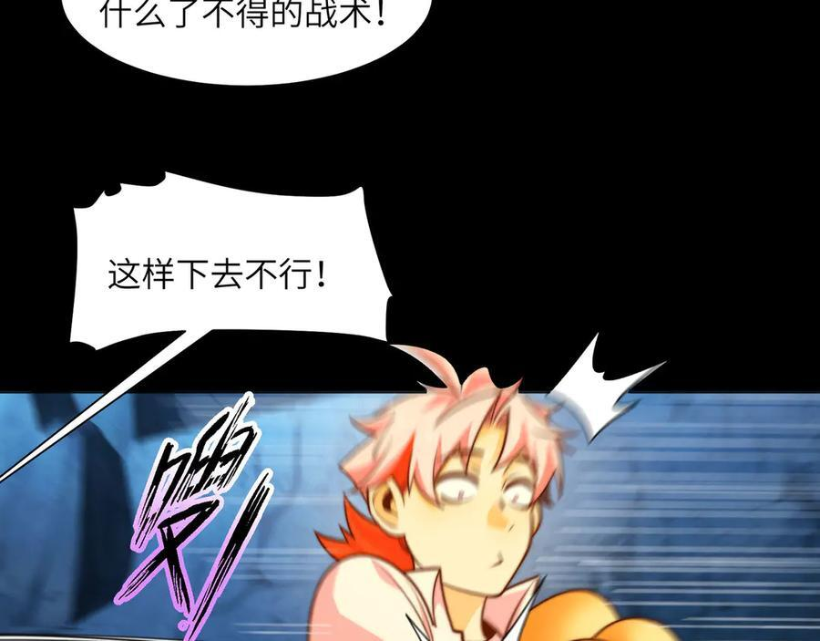 154-下蛋公鸡 第22页