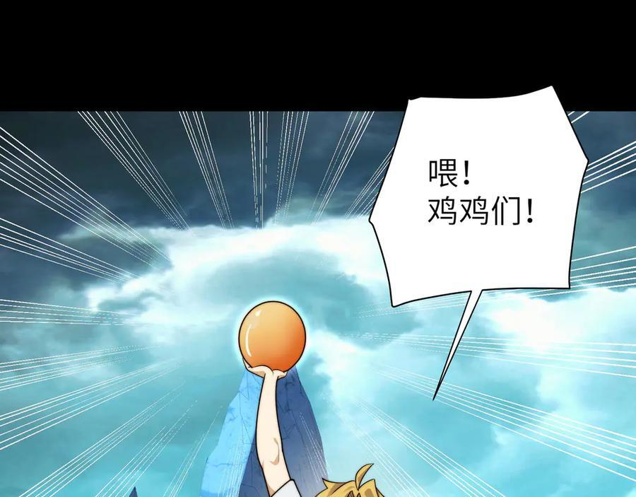 154-下蛋公鸡 第24页