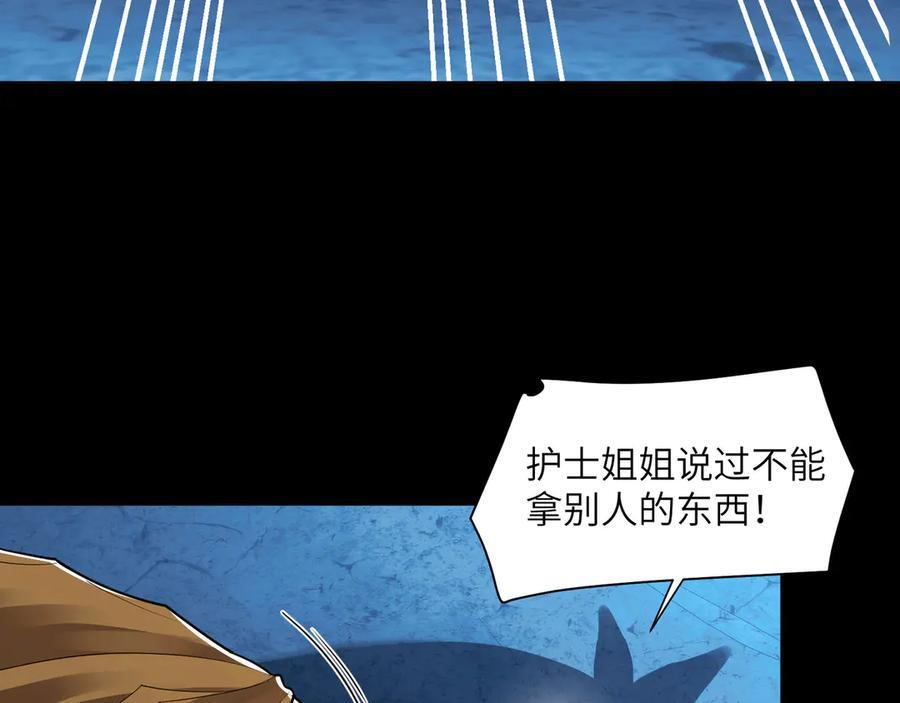 154-下蛋公鸡 第27页