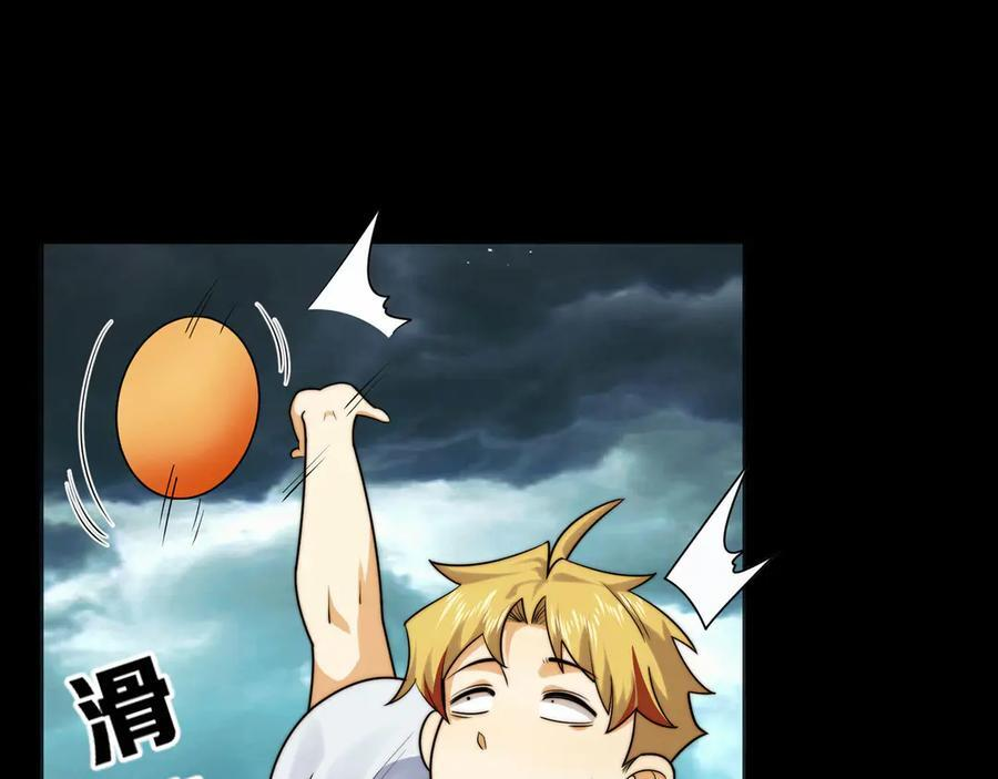 154-下蛋公鸡 第35页