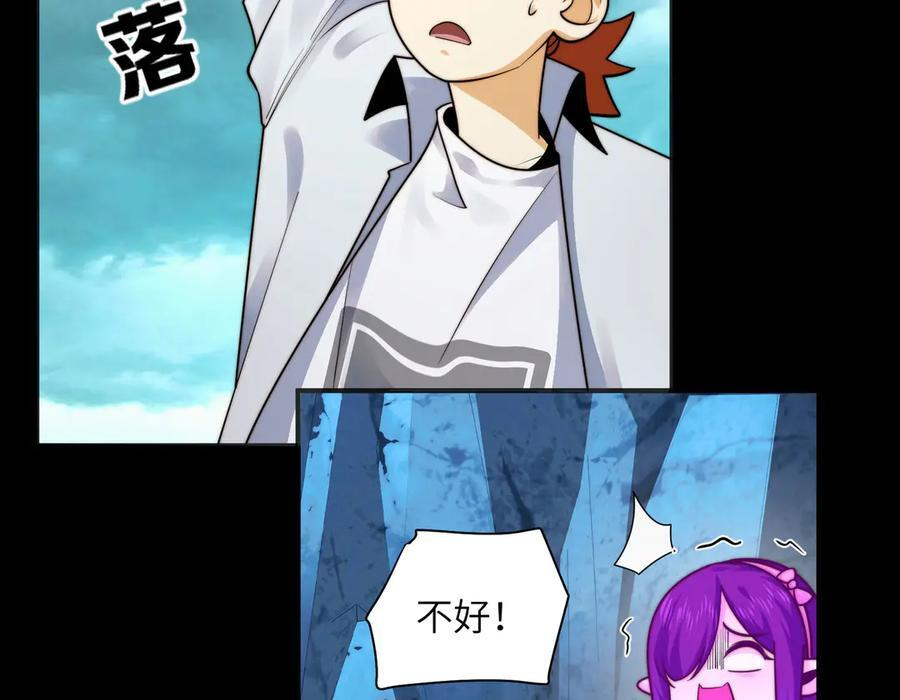 154-下蛋公鸡 第36页
