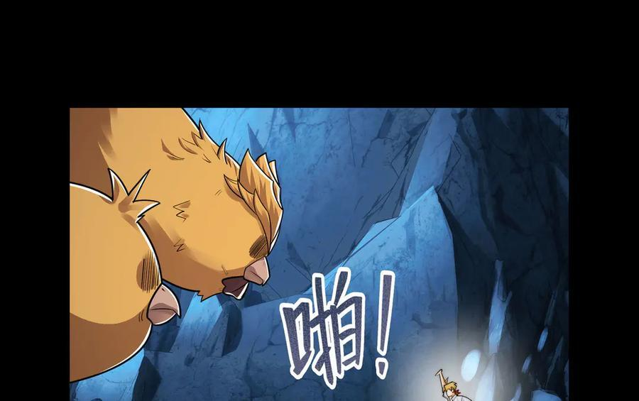 154-下蛋公鸡 第38页