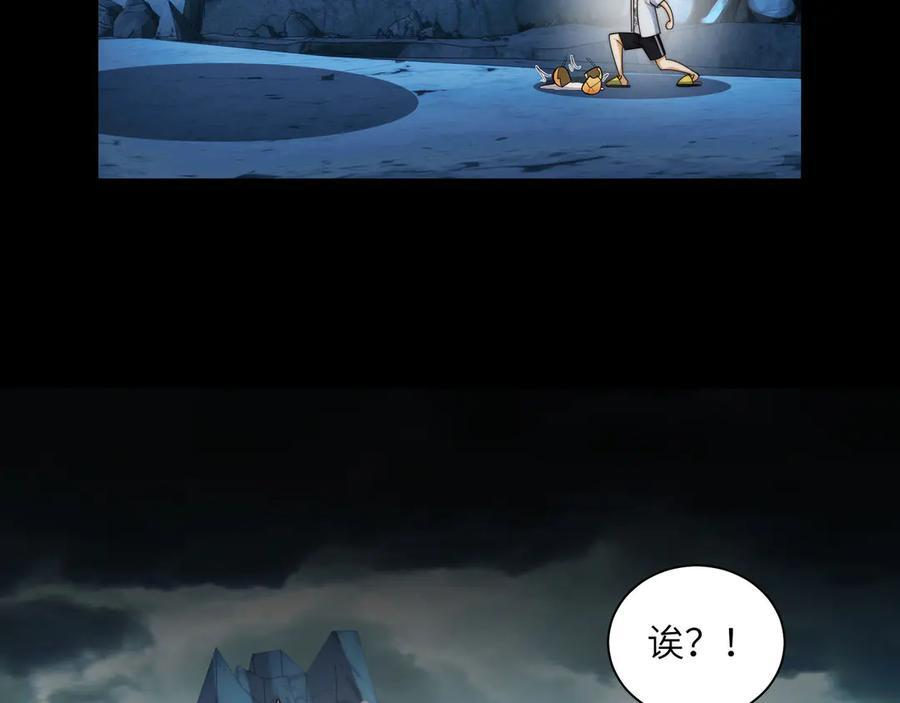 154-下蛋公鸡 第39页