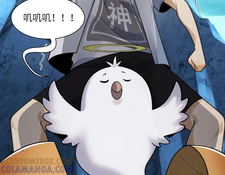 154-下蛋公鸡 第41页