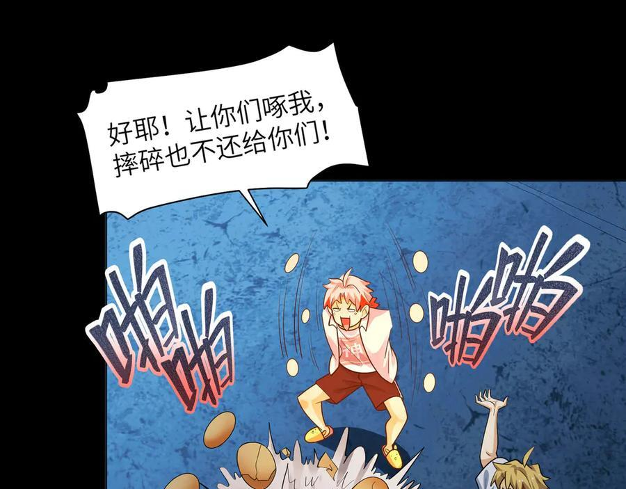 154-下蛋公鸡 第43页