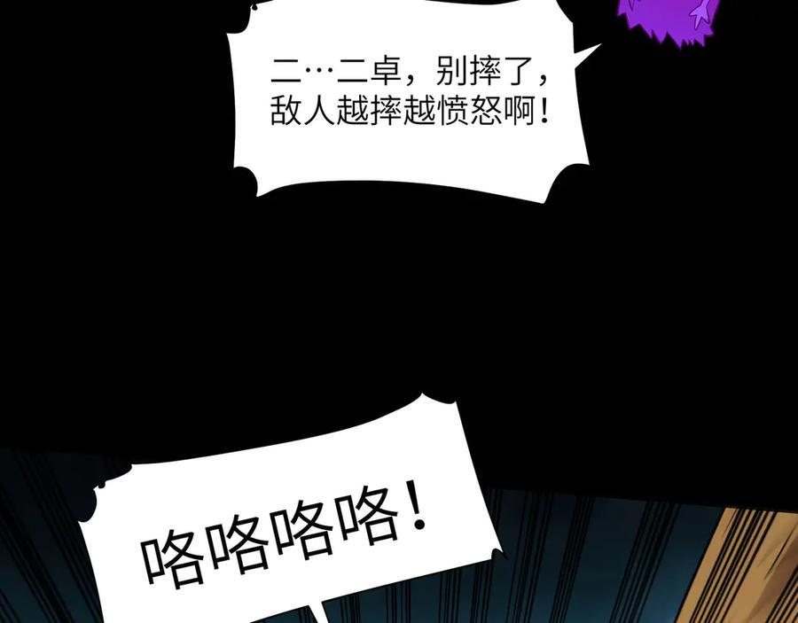 154-下蛋公鸡 第46页