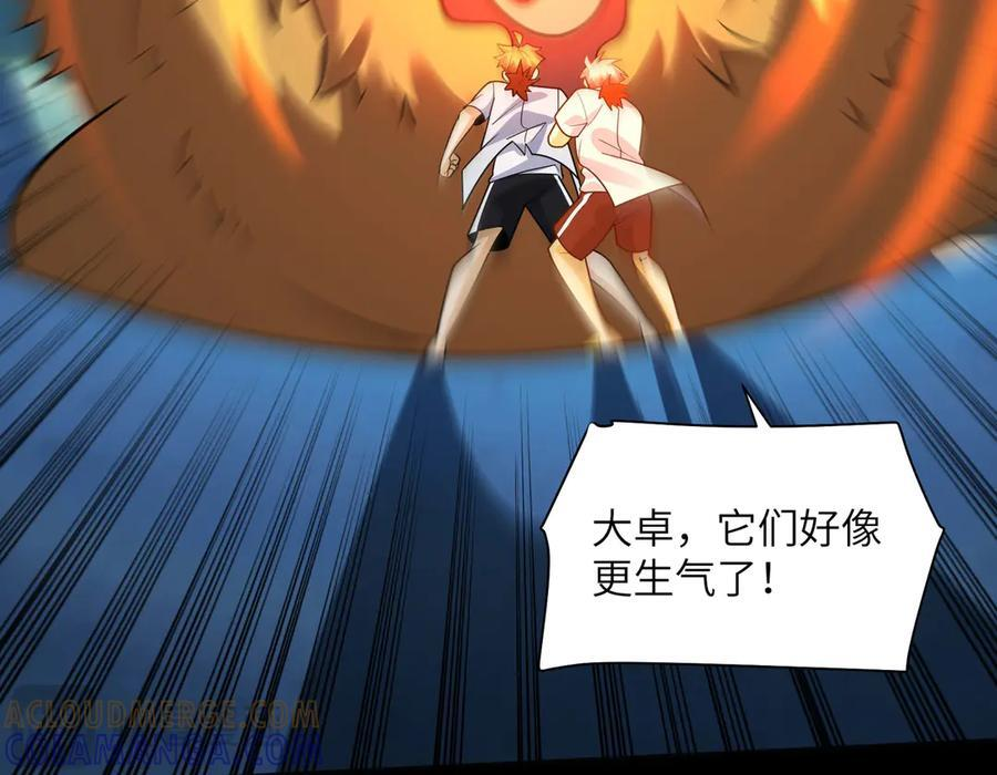 154-下蛋公鸡 第49页
