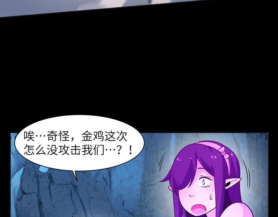 154-下蛋公鸡 第59页