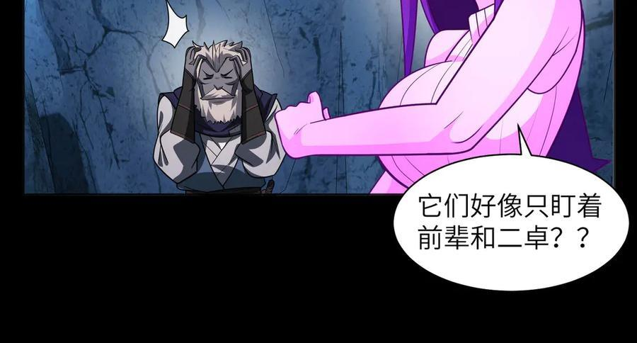154-下蛋公鸡 第60页