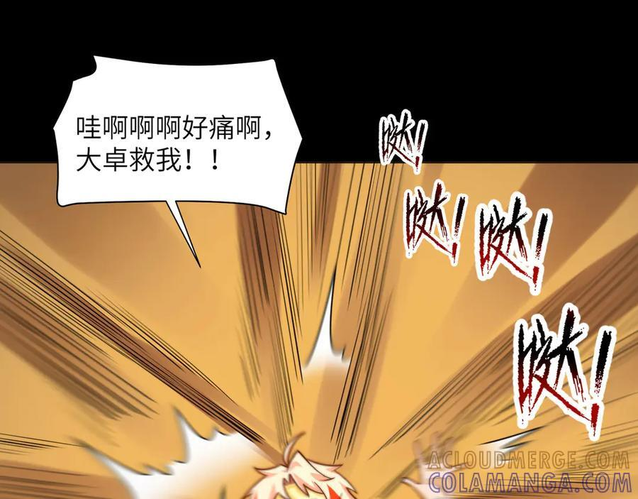 154-下蛋公鸡 第61页