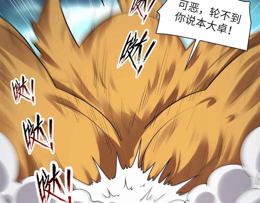 154-下蛋公鸡 第67页