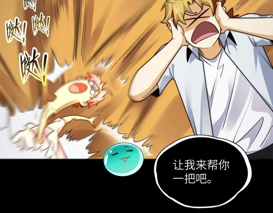 154-下蛋公鸡 第71页