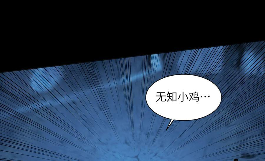 154-下蛋公鸡 第76页