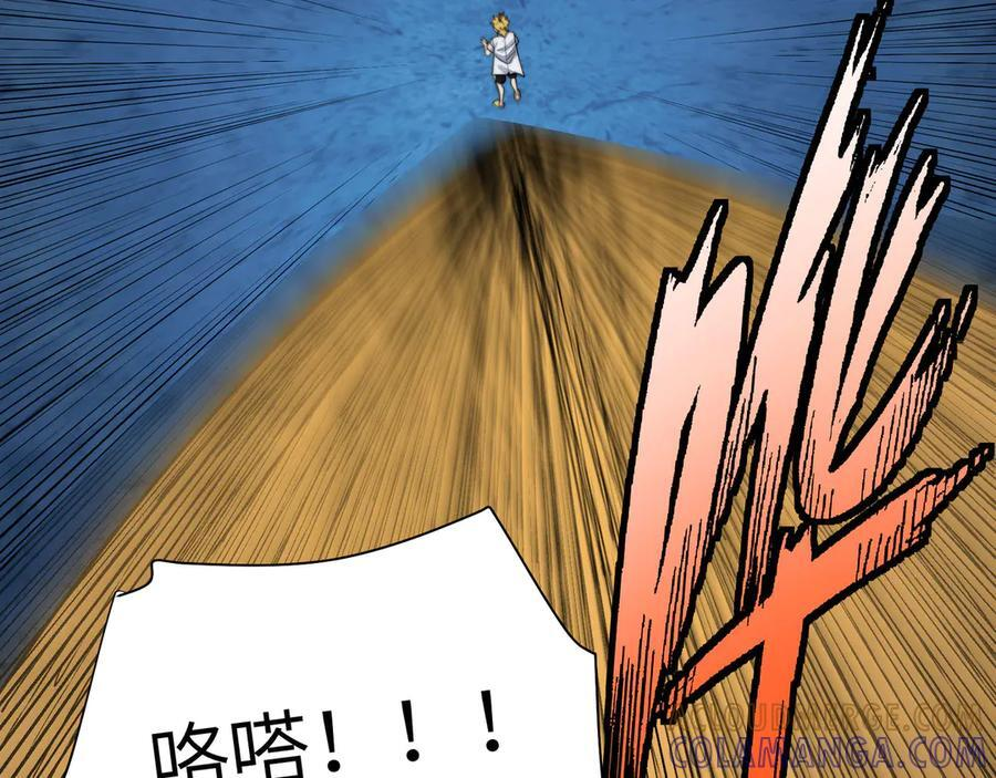 154-下蛋公鸡 第77页
