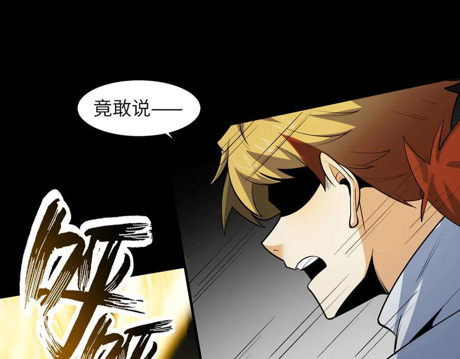 154-下蛋公鸡 第79页