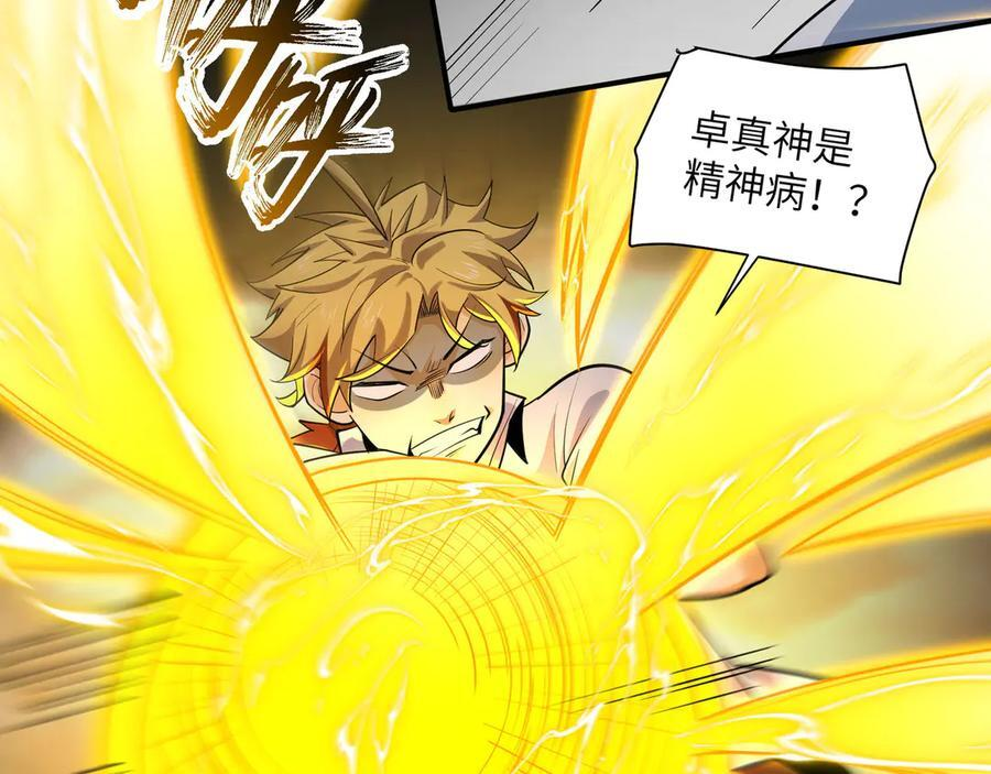 154-下蛋公鸡 第80页