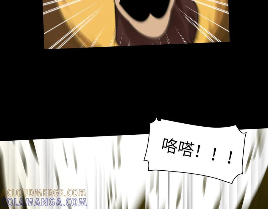 154-下蛋公鸡 第85页