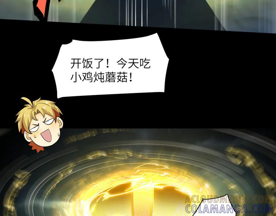 154-下蛋公鸡 第89页