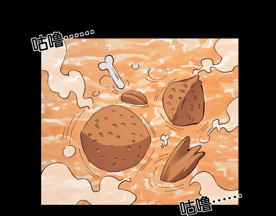 154-下蛋公鸡 第94页