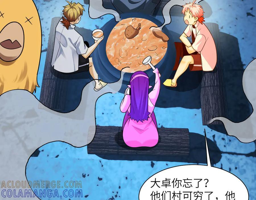 154-下蛋公鸡 第97页