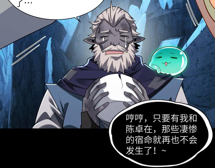 154-下蛋公鸡 第100页