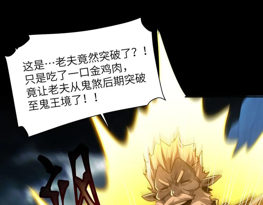 154-下蛋公鸡 第107页