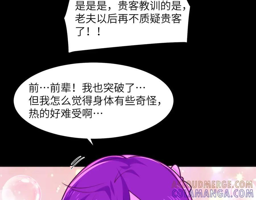 154-下蛋公鸡 第113页