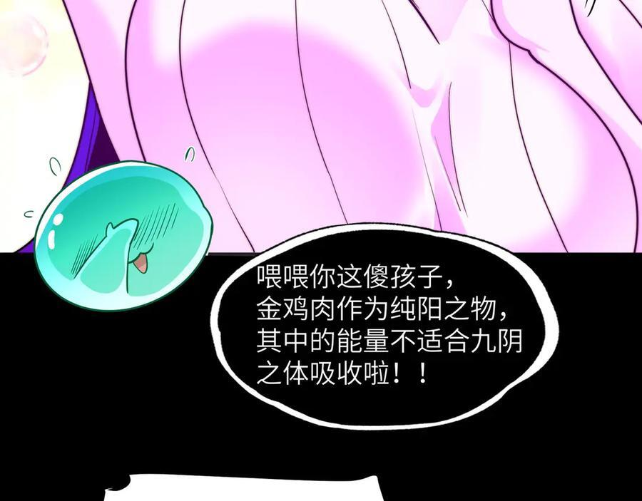 154-下蛋公鸡 第116页