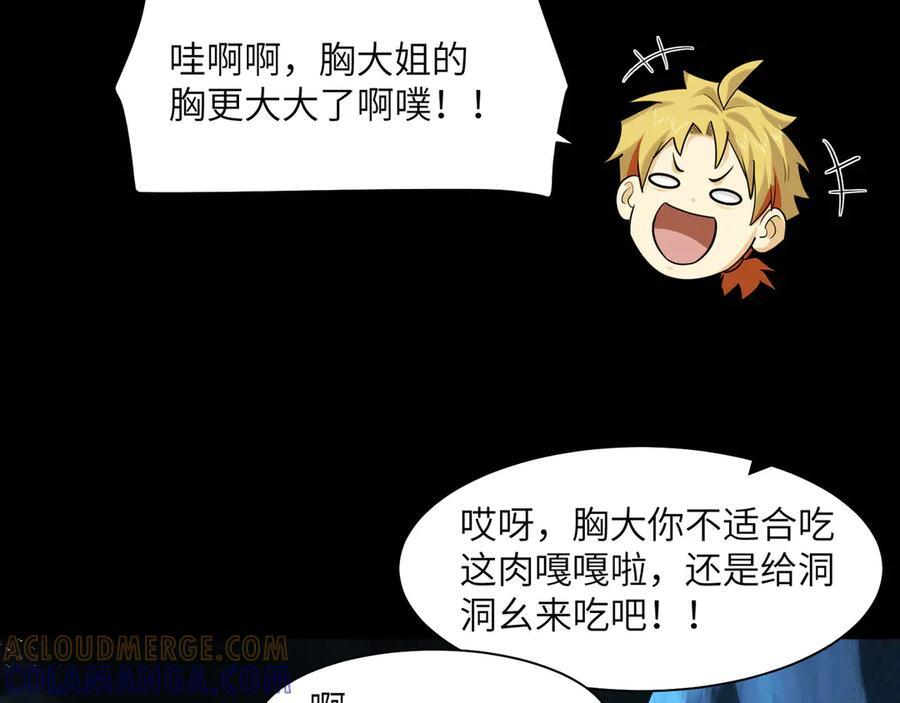 154-下蛋公鸡 第117页