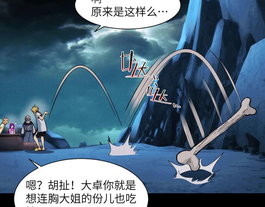 154-下蛋公鸡 第119页