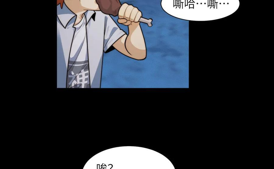 154-下蛋公鸡 第122页
