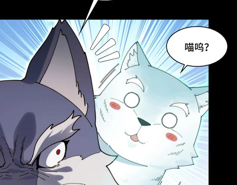 155-喵喵合体 第38页