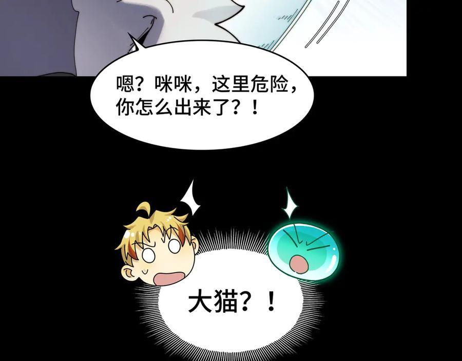 155-喵喵合体 第39页