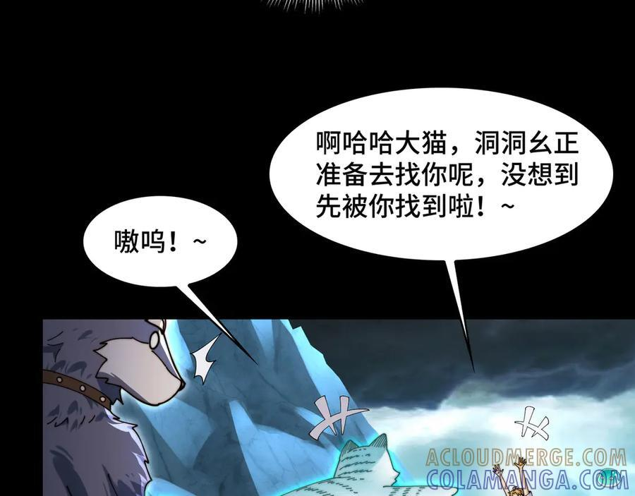 155-喵喵合体 第41页