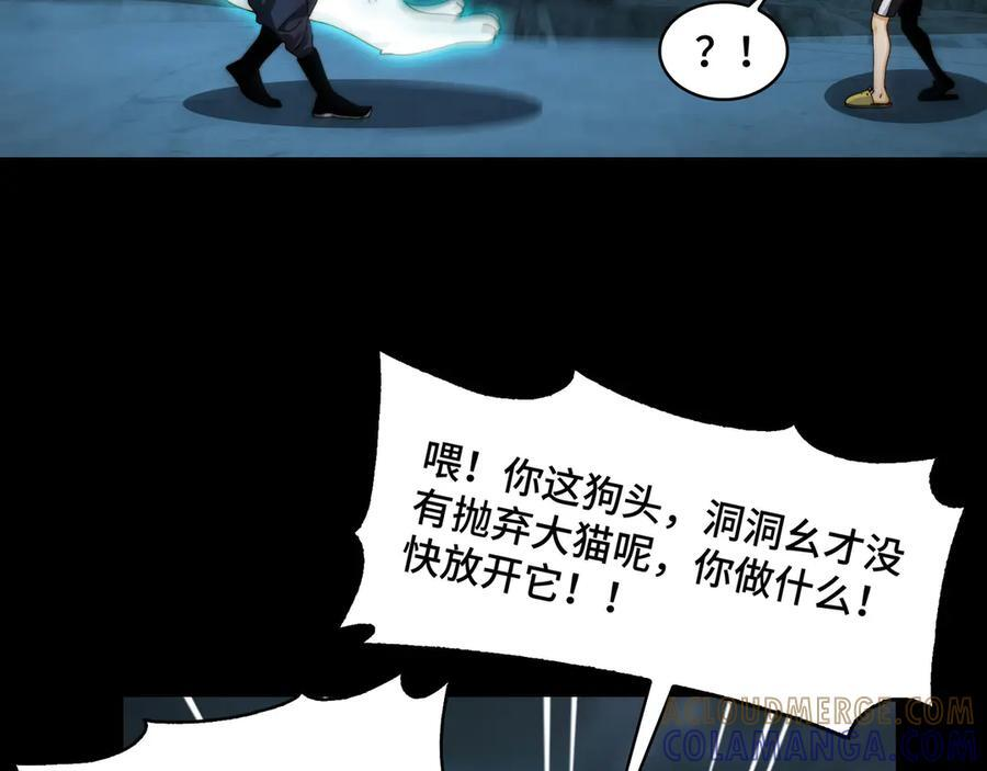 155-喵喵合体 第45页