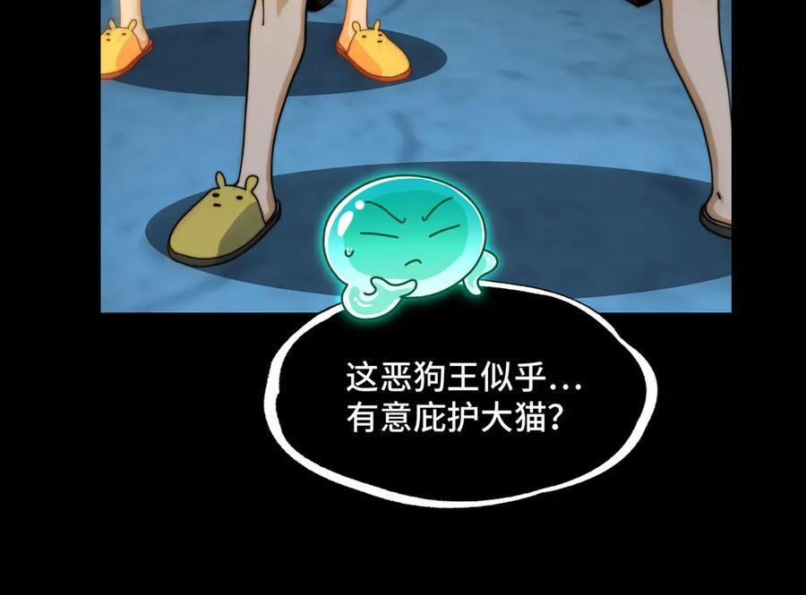 155-喵喵合体 第48页