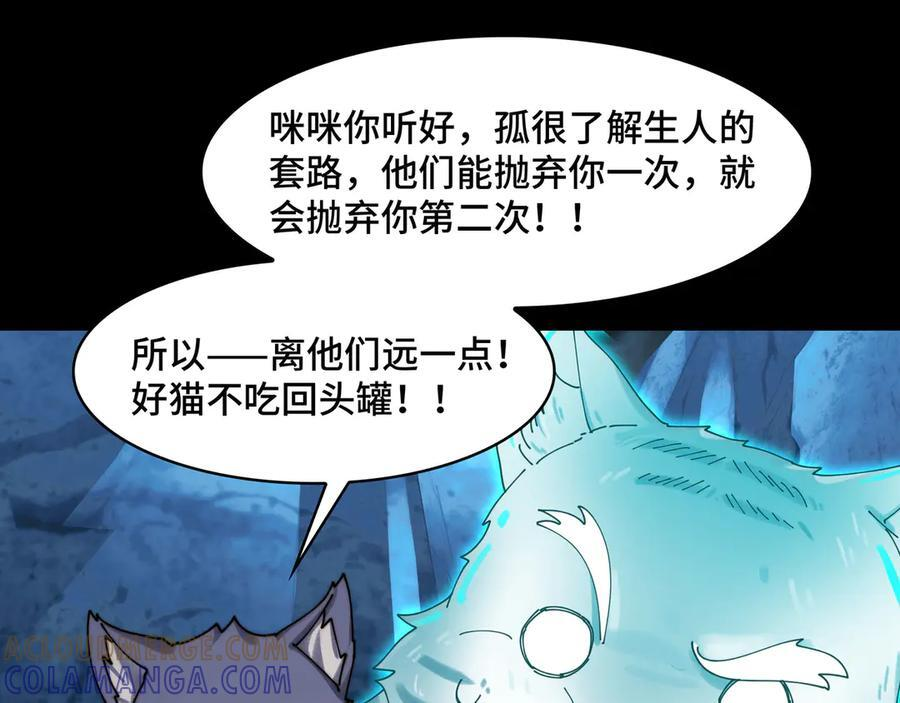 155-喵喵合体 第49页