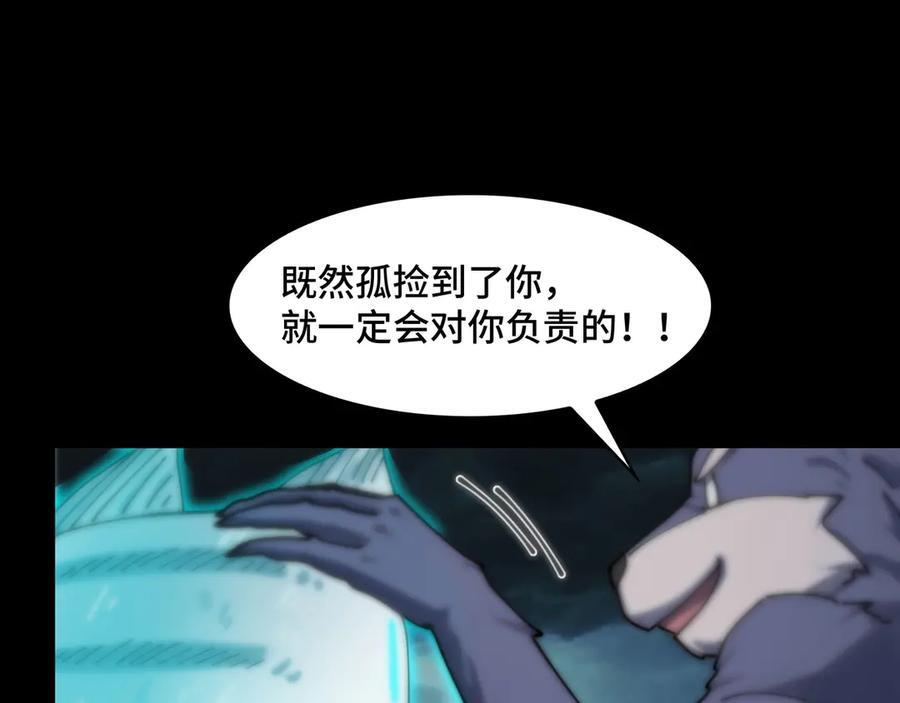 155-喵喵合体 第52页