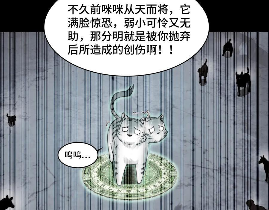 155-喵喵合体 第71页
