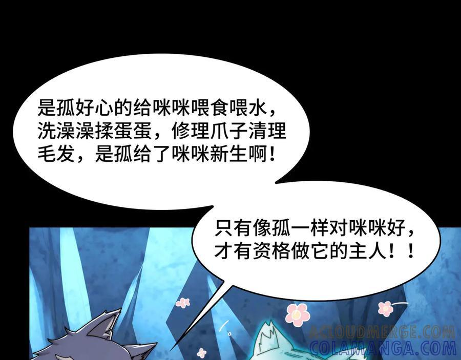 155-喵喵合体 第73页
