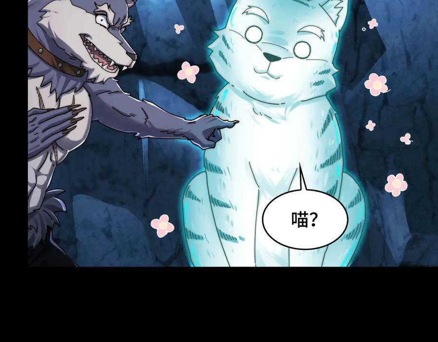 155-喵喵合体 第74页