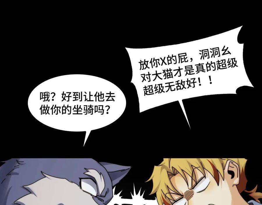 155-喵喵合体 第76页